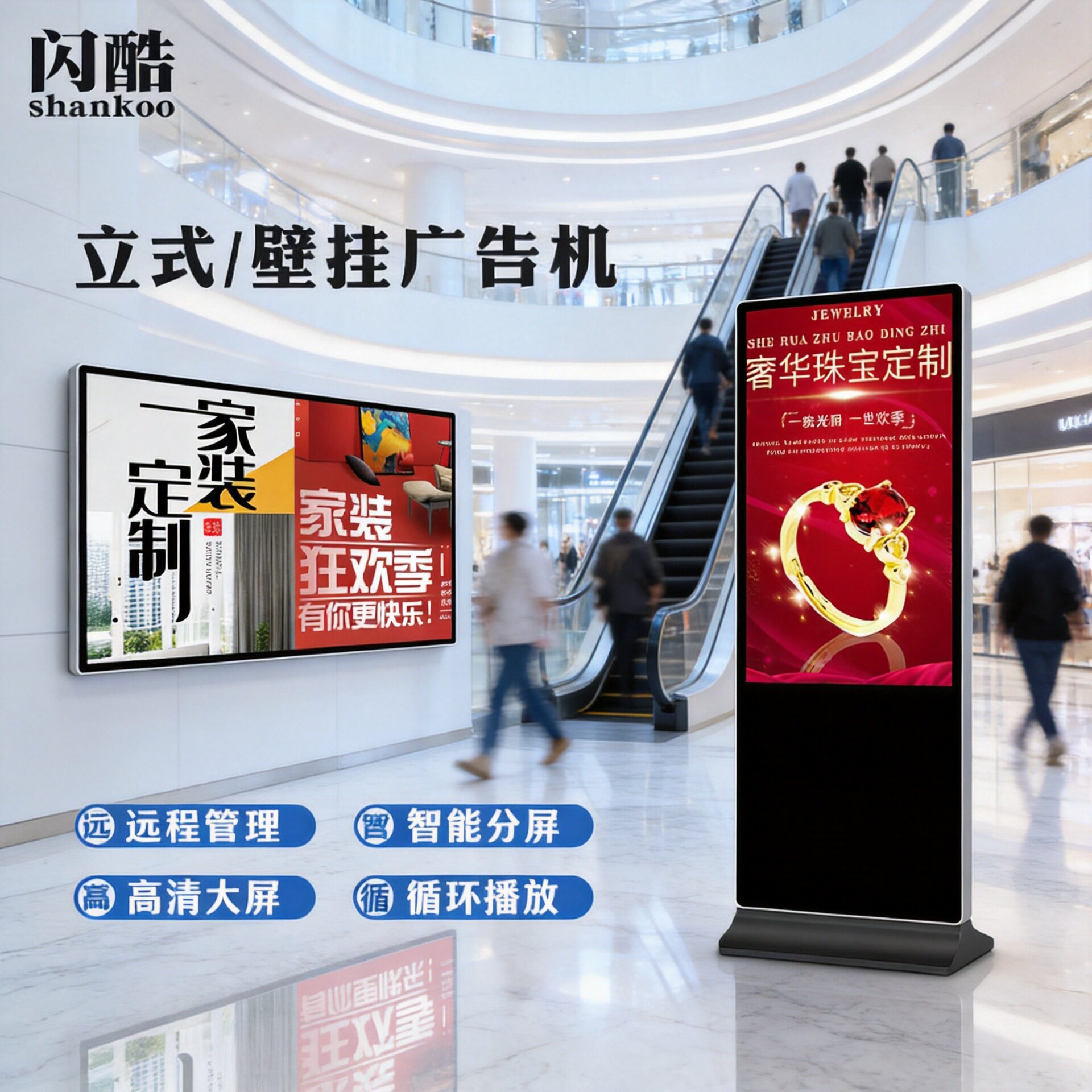 43寸55寸65寸立式广告机壁挂触摸一体机定制海报信息发布大屏显示