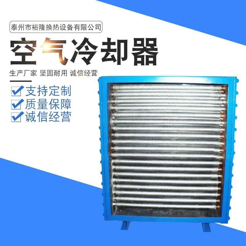 【空气冷却器】厂家定制立式FL系列空气冷却器机油冷凝器风冷却器,清洗/食品/商业设备,冷凝器,淘宝优惠券,粉丝福利购,淘宝优惠卷