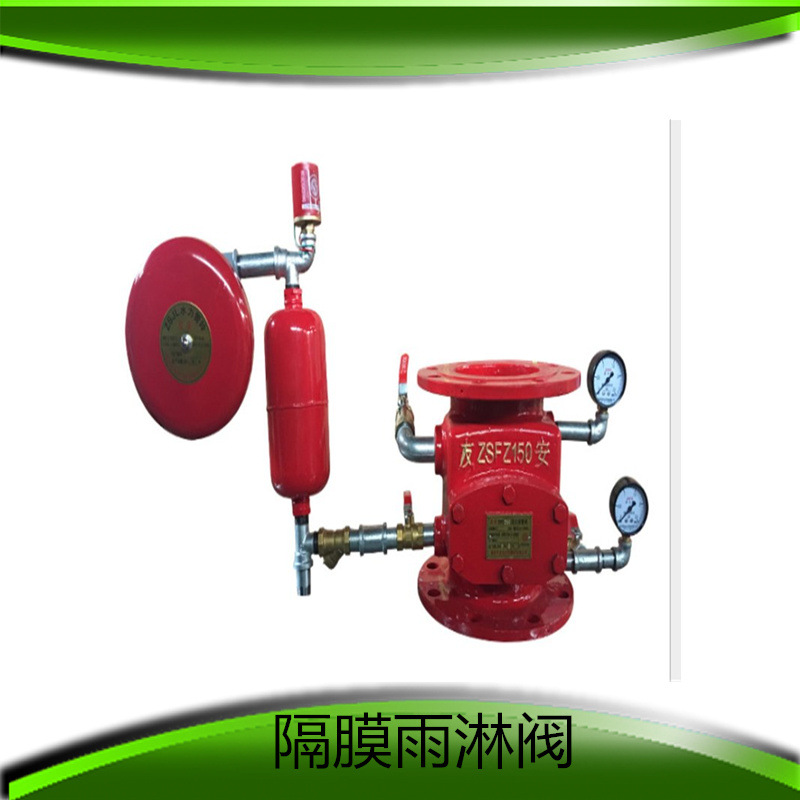 隔膜雨淋阀    定制   亿安  雨淋阀雨淋报警阀