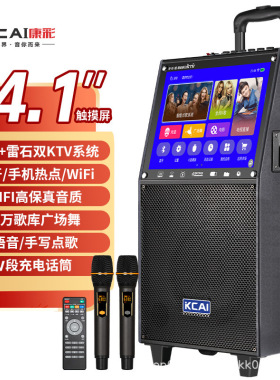 广场舞音响带麦克风卡拉OK点歌机k歌14吋户外拉杆视频机大屏