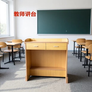 公办学校教师讲台东莞家具厂课室讲桌培训台定定制简约定制讲台