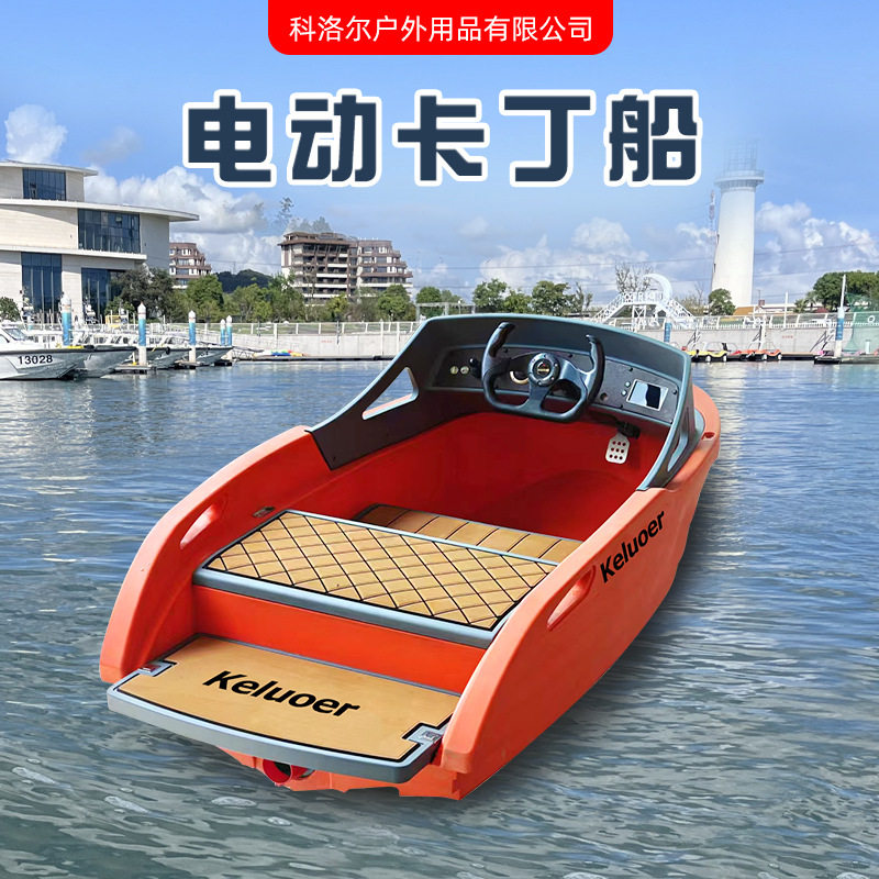 电动卡丁船水上小快艇成人高速看灰机迷你双人摩托艇动力冲浪艇