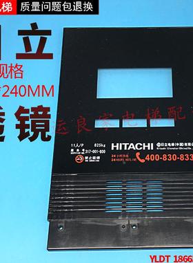 日立电梯MCA轿厢黑色铭牌320*240操纵箱面板显示透镜