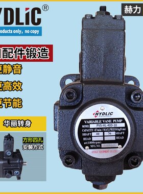 进口配件HYDLIC正品VP30液压变量叶片油泵VP2-40-70赫力VP-40-FA3