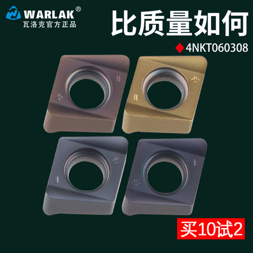 4NKT060308快进给铣刀片双面四角开粗刀粒替APMT1135防震4NTE刀杆