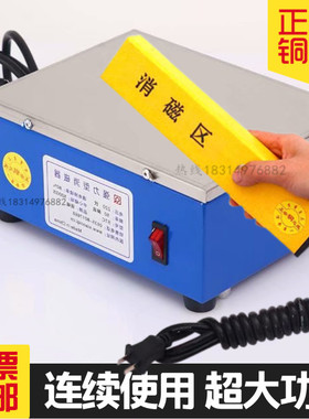 手持退磁器与台式脱磁器 平面消磁棒 金属模具去磁机设备