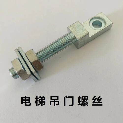 适用蒂森K200/K300 轿门吊门螺丝/佛马特贝斯特厅门挂门螺栓配件