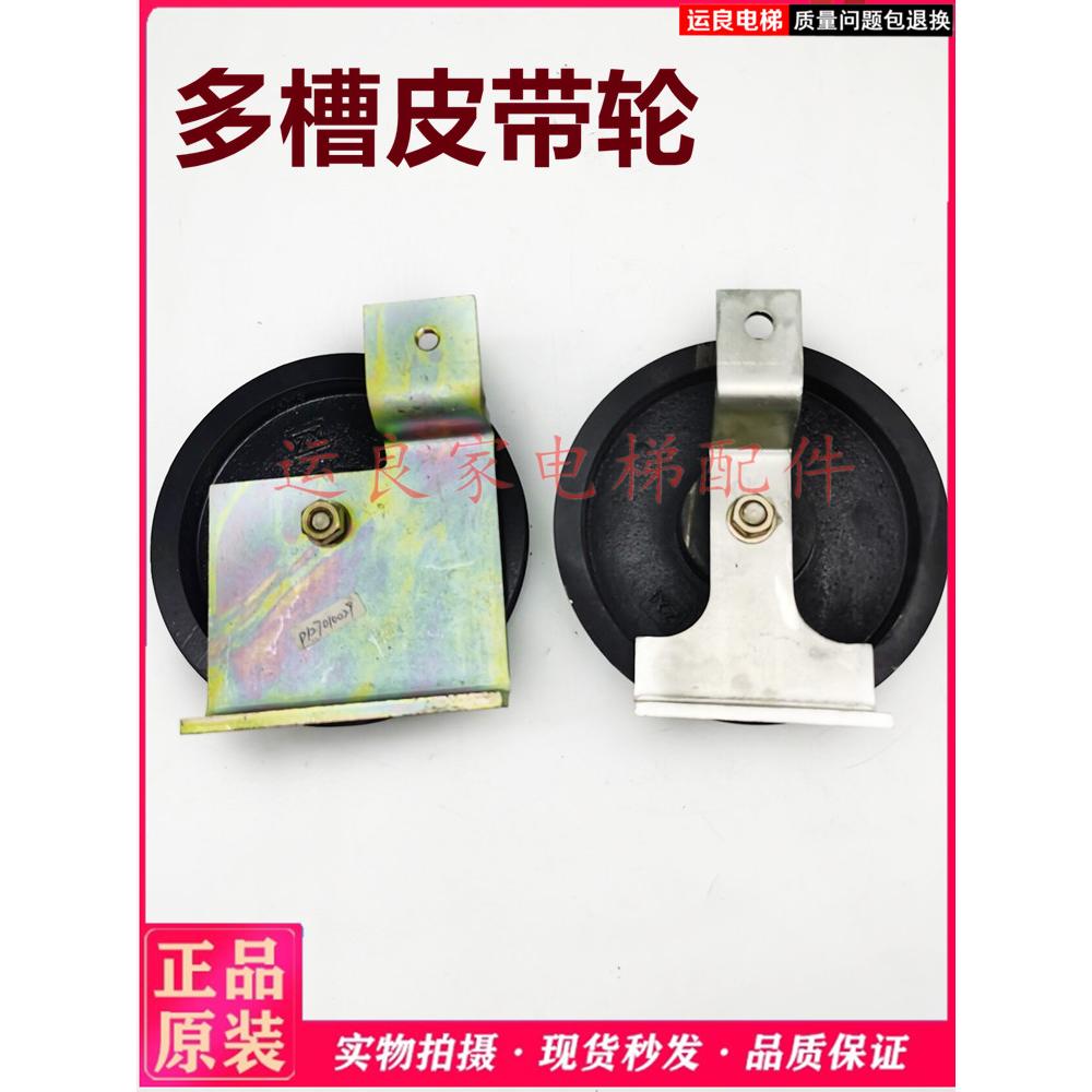 惠州运良电梯配件日立电梯GVF轿厢7124门机多契带轮皮带轮门头轮