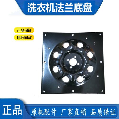 适用于美的洗衣机MB55-V3006G/X2022G-X/X3001G/X3001G(H)法兰盘