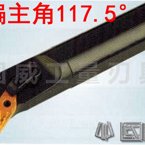 117.5度 内孔车刀 S25S/32T/S40U-MVQNR/L16 内镗刀 数控刀杆