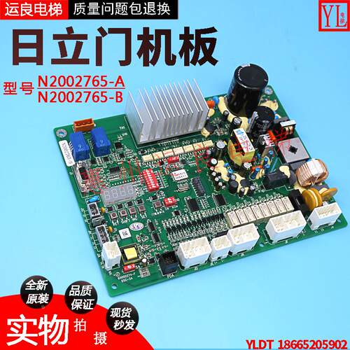 运良家日立电梯配件DSC-3A门机板2765-A轿顶门机板DSC-3D控制板