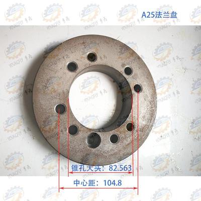 三爪卡盘 四爪卡盘连接法兰盘A5型