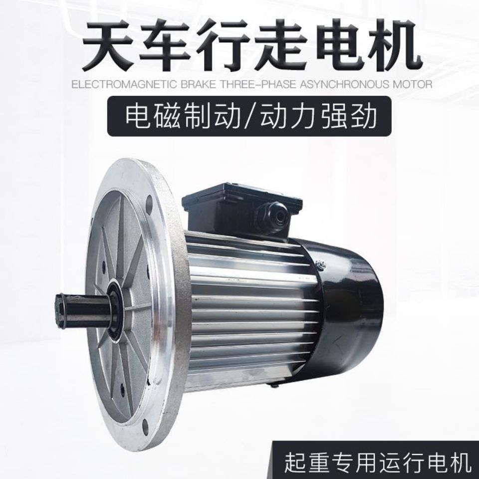 南京总厂软启动电机 YDE90L-4 1.5KW起重机/行车大车行走运行电
