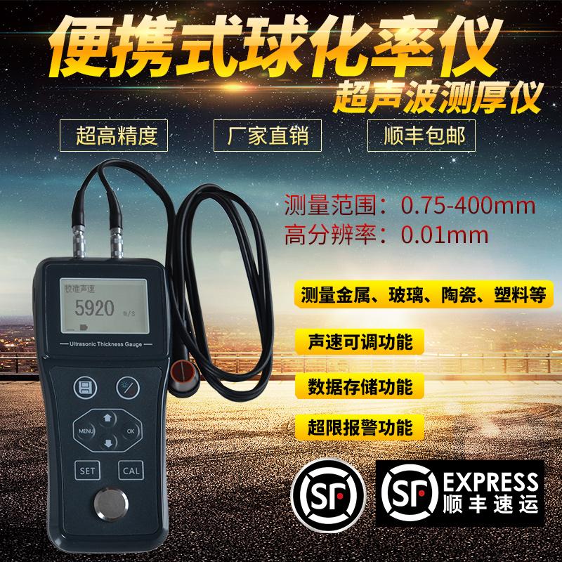钻石牌CS30超声波声速仪球墨铸铁球化率仪金属钢玻璃塑料纤维测厚
