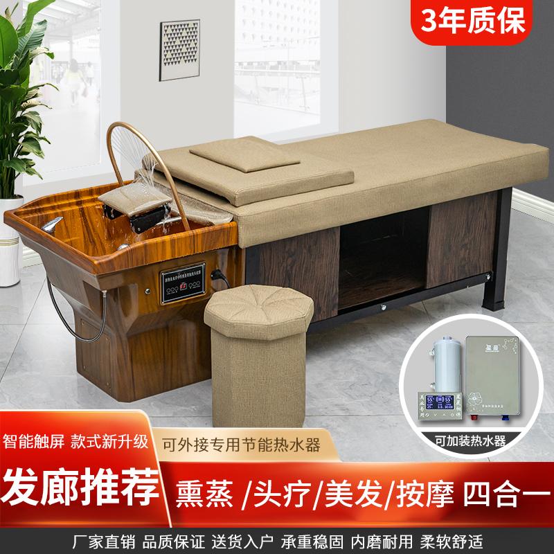 泰式按摩洗头床发廊专用理发店中药熏蒸头道汤头疗养发洗头采耳床