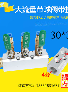 4位气源分气块多管路气排分配器12/10/8mm气管接头带球阀多通分流