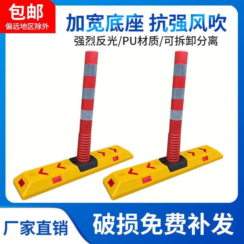 PU反光警示柱塑料底座PU分道体可拆卸道口柱隔离栏护栏道路警示柱图片