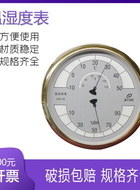 北京亚光/宝力马传感技术 温湿度表JWS-A6 温湿度计/温湿度仪