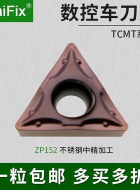 数控车刀片钢件不锈钢专用三角形内孔镗孔刀粒TCMT090202/16T302
