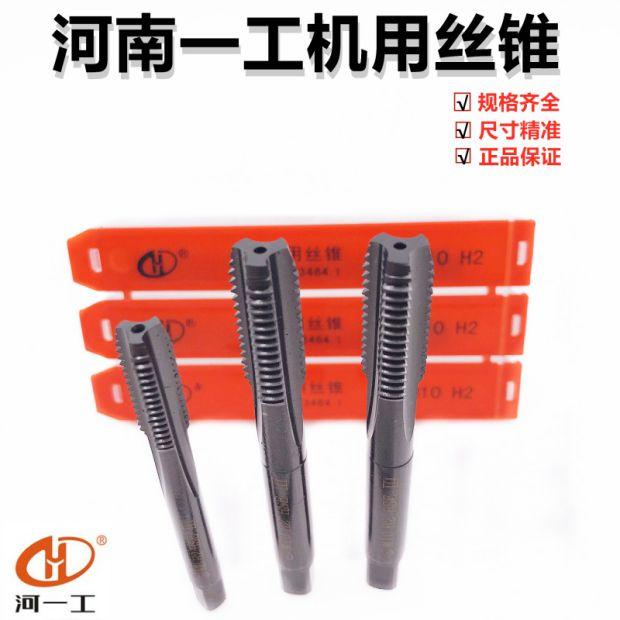 正品河一工镀钛螺尖机用丝锥直槽丝攻M1M2 M3 M4 M5 M6 M8 M10-16