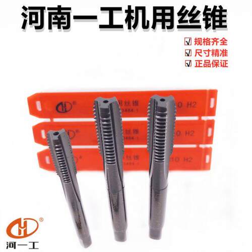 正品河一工镀钛螺尖机用丝锥直槽丝攻M1M2 M3 M4 M5 M6 M8 M10-16