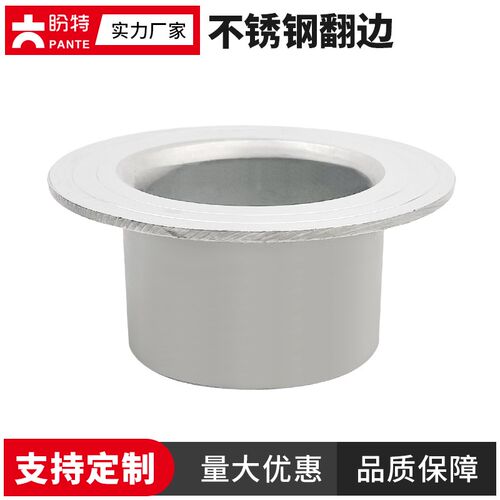 盼特304不锈钢翻边松套法兰活套短节短接对焊环焊接工业翻边接头