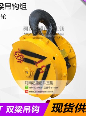 5吨双梁起重机吊钩   扎制滑轮5吨国标吊钩  5T行车吊钩滑轮组