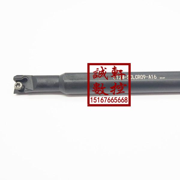 95°大小头内径内孔数控刀杆S07M/S08M/S10M/S12M-SCLCR06/09-