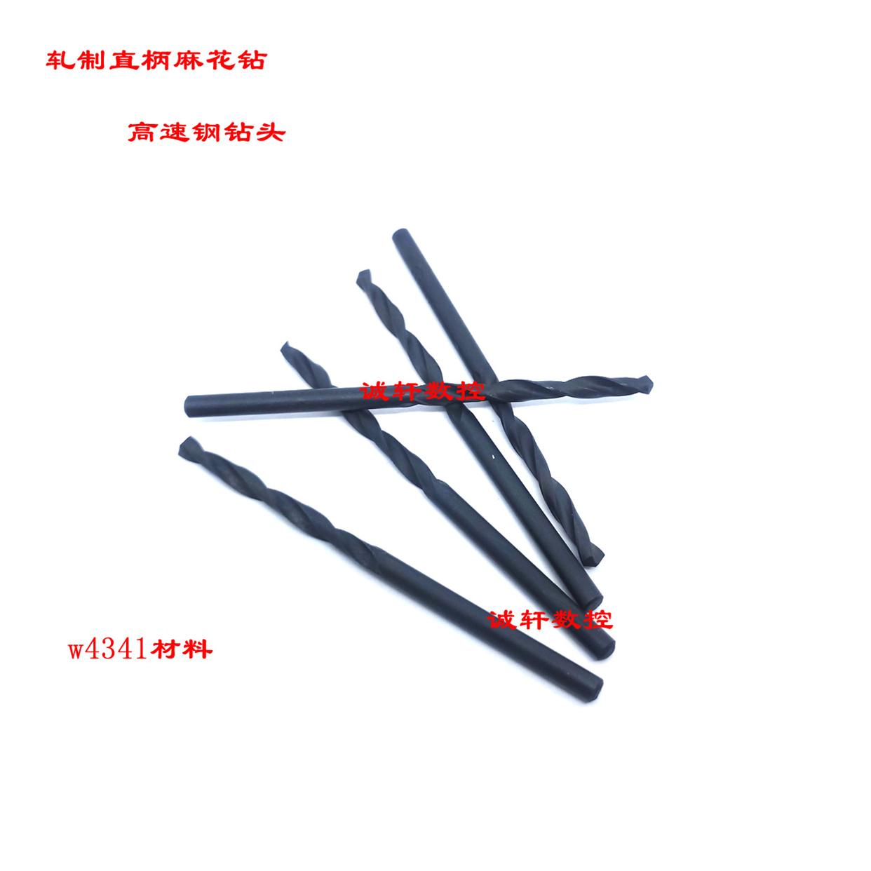 江苏W4341轧制直柄麻花钻12.1 12.2 12.3 12.5 12.6 12.8 12.9 13