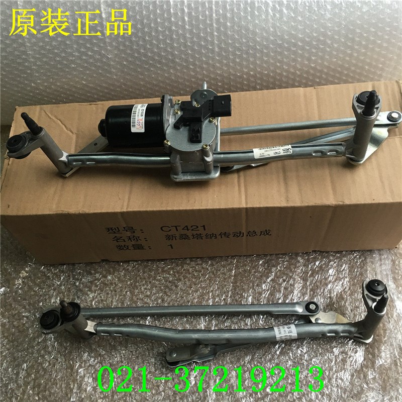 大众新桑塔纳新捷达昕锐雨刮器总成雨刮杆刮水电机连动杆总成