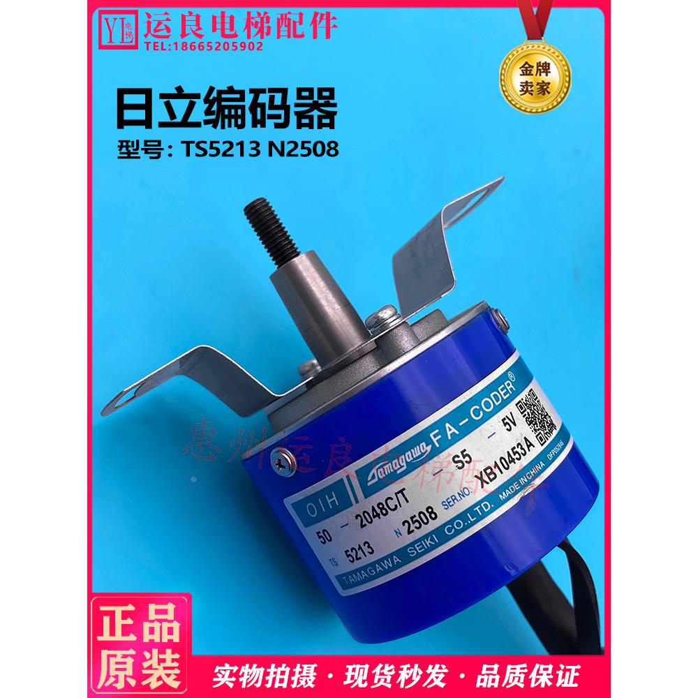 广日电梯配件编码器多摩川编码器TS5213N2508原装全新D-2插头JST