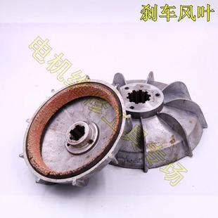 7.5KW南京锥形电机风叶制动轮 电机配件10键45孔 刹车 5T电动葫芦
