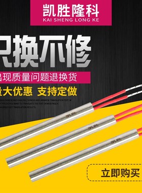厂家直销水暖毯加热棒16*110mm不锈钢单头电热管非标模具加热管