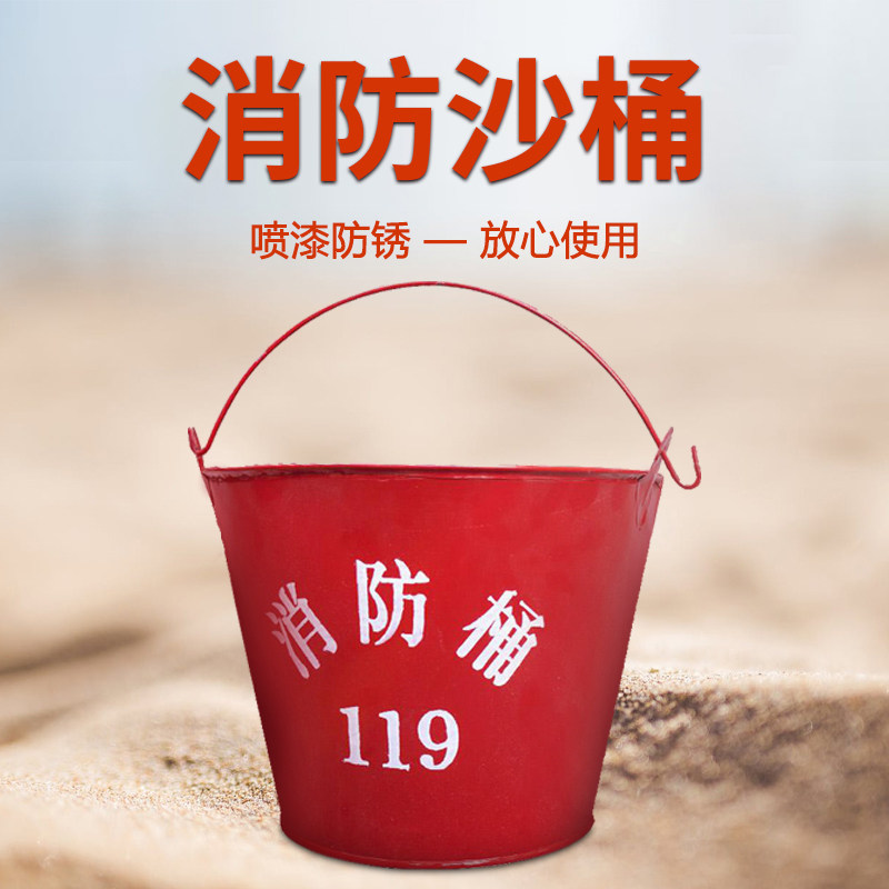 消防沙桶黄沙急救桶半圆圆形烤漆应急铁桶加油站灭火工具消防器材