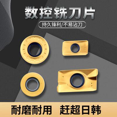 数控刀片APMT1604硬质合金1135铣床刀粒R5铝用R0.8加工中心铣刀片