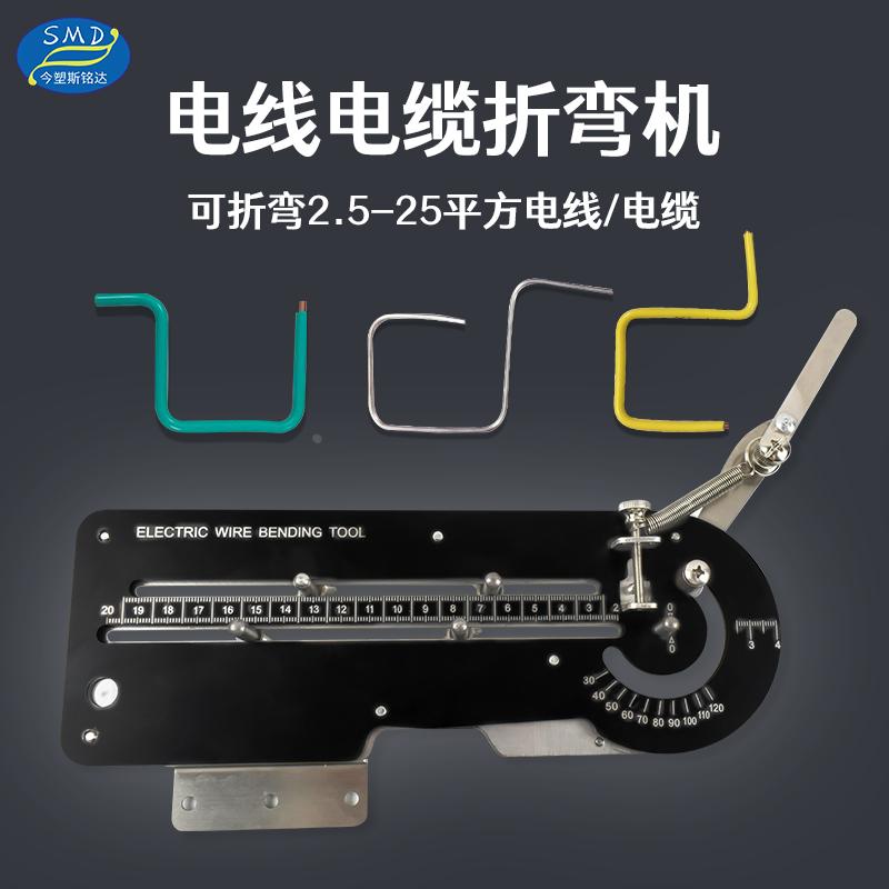 小型配电柜电线折弯机手动电线铜铁丝打弯机弯曲器工具线束弯线钳