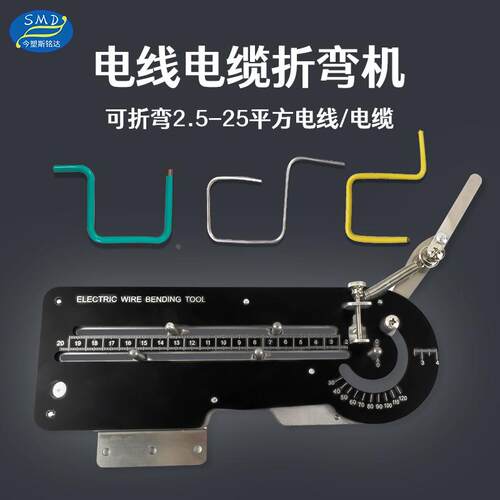 小型配电柜电线折弯机手动电线铜铁丝打弯机弯曲器工具线束弯线钳