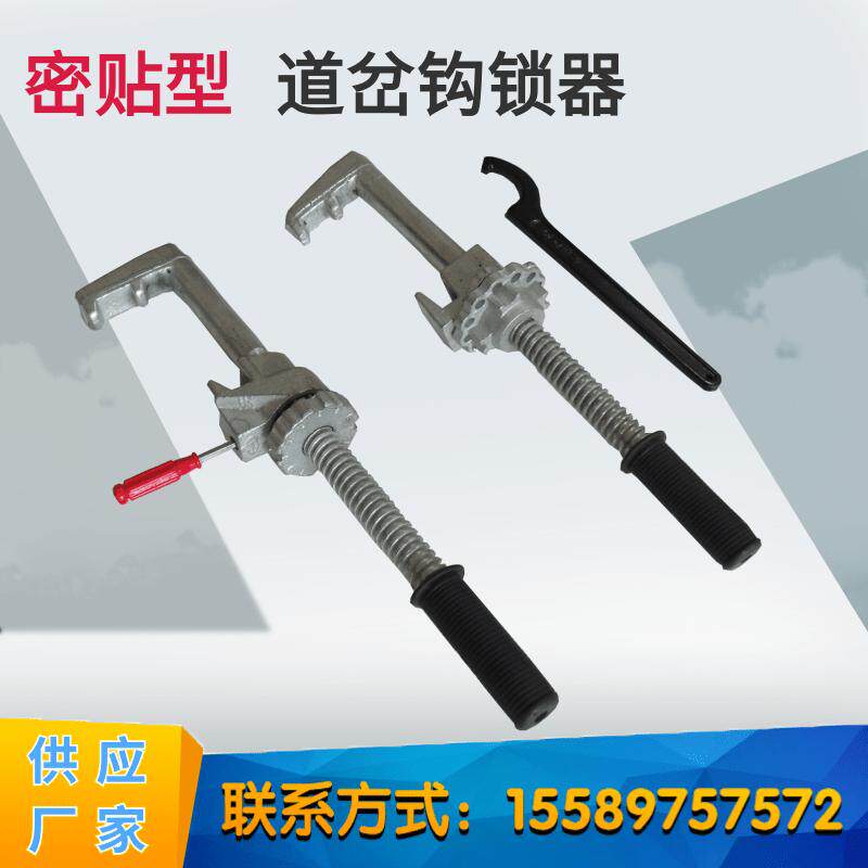 GSQ密贴铁路钩锁器道岔尖轨密贴道岔钩锁器斥离可动心道岔钩锁器