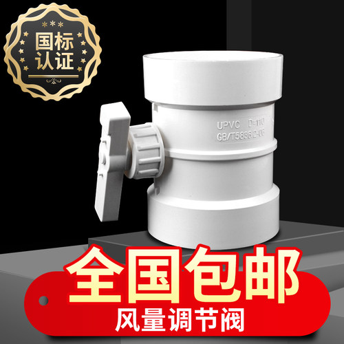 pvc管风阀手动风量调节阀通风管道阀门开关止回阀160 200 315 400