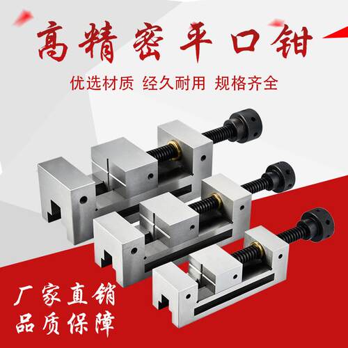 QGG高精密磨床手动平口钳 直角台虎钳简易夹紧批士淬火加硬包邮