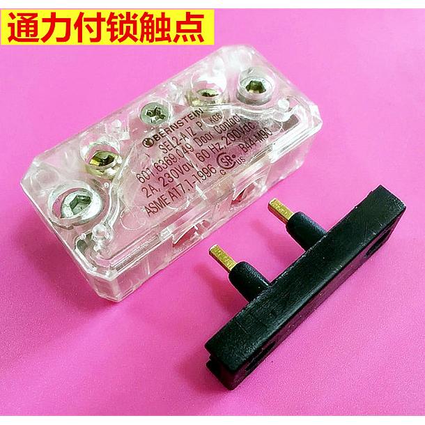 电梯配件电梯付门锁AZ-061副门锁LD31A轿门锁触点开关