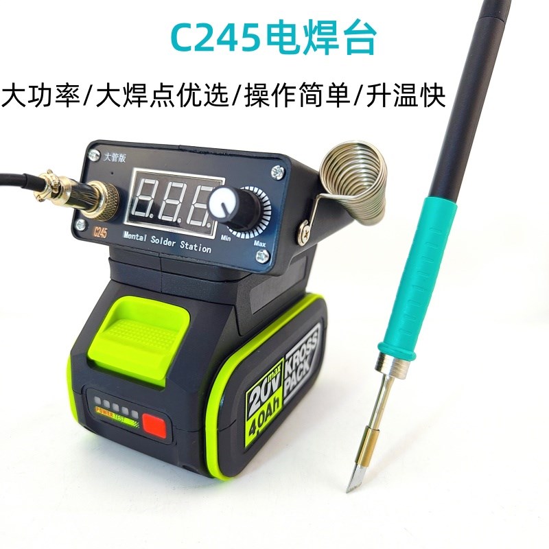 适用威克士WORX20V锂电池C245电烙铁大功率焊接电焊台无线电烙笔