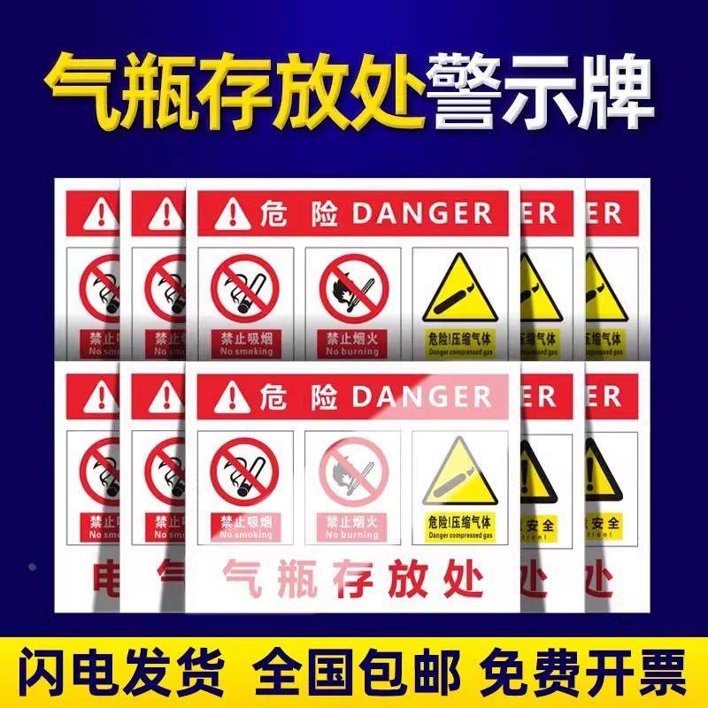 气瓶存放处安全标识牌氧气瓶氩气瓶空气瓶乙炔瓶废机油柴油汽油酒,金属材料及制品,金属罐/桶/瓶,淘宝优惠券,粉丝福利购,淘宝优惠卷