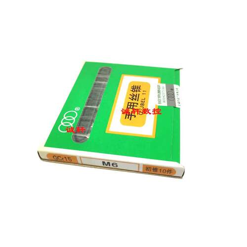 正品上海三圈手用丝锥丝攻头锥二锥M2 M2.5 M3 M4 M5 M6 M8 M10初