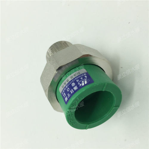 豪立信绿色环保ppr管件 PPR外丝铜活接  ppr铜活接 ppr外牙接头