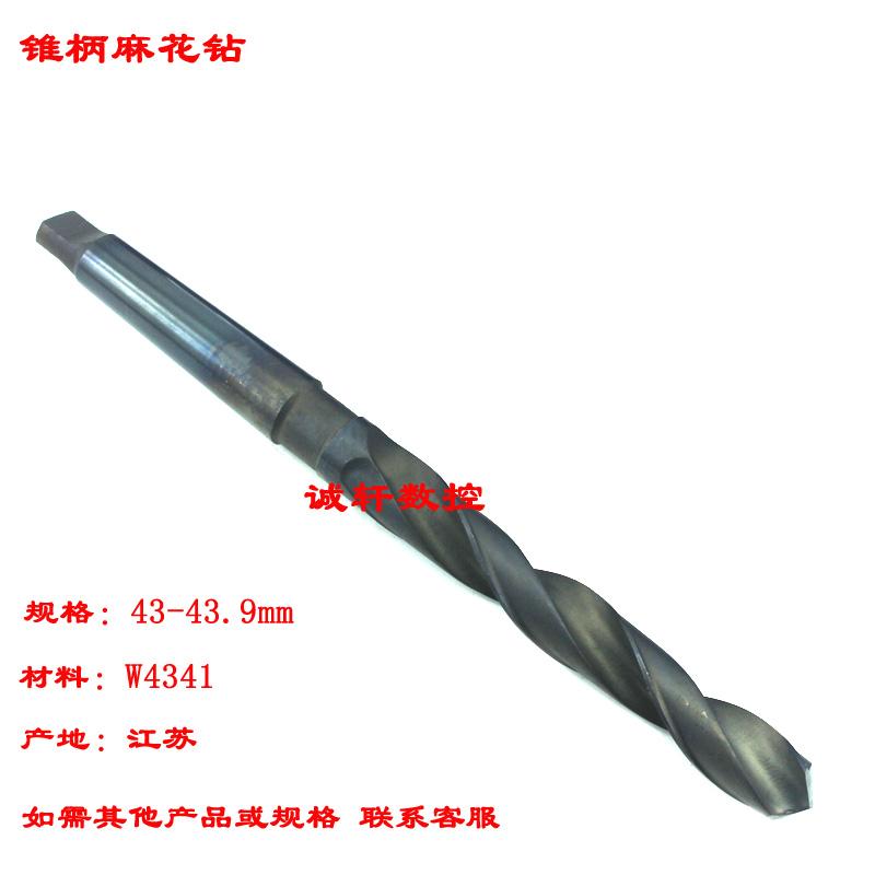 4341料锥柄麻花钻头43 43.1 43.2 43.3 43.4 43.5 43.6 43.8 43.9