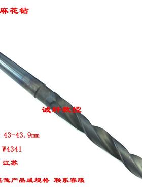 4341料锥柄麻花钻头43 43.1 43.2 43.3 43.4 43.5 43.6 43.8 43.9