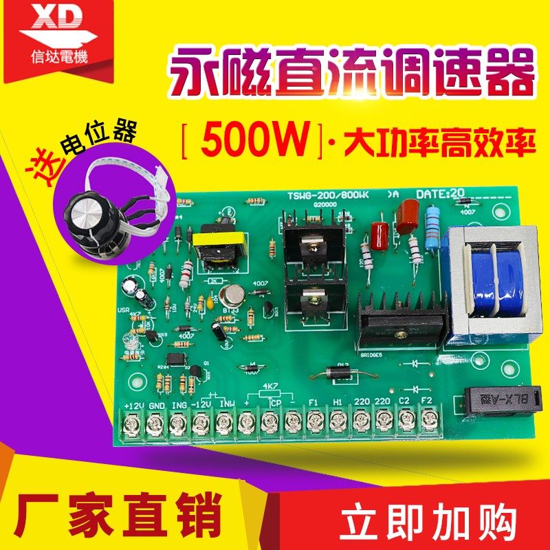 220V直流电机调速板300W/500W/750W大功率1HP控制器马达正反转