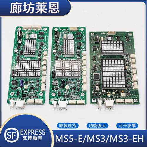 蒂森电梯外呼显示板MS3-E蒂森MS5-E2.1/MS5-BV-E1.0外呼指令配件