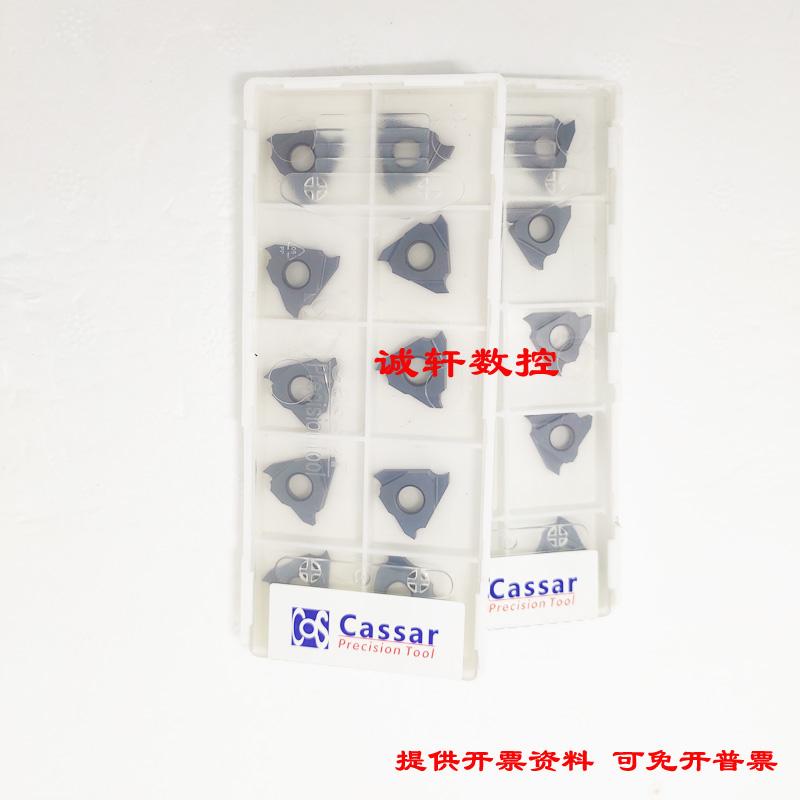 卡赛浅槽切槽刀片TGR3100/110/130/150/180/200/225/250/300GR520